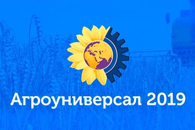 Агроуниверсал